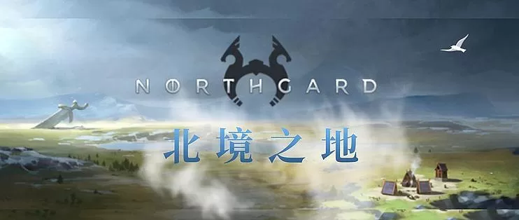 PC《北境之地(Northgard)》v3.6.45.40947集成DLCs下载