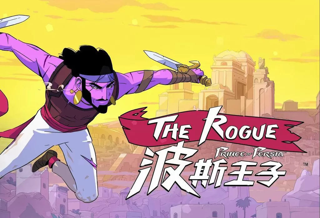 PC《波斯王子:Rogue》v0.11.1中文版免安装