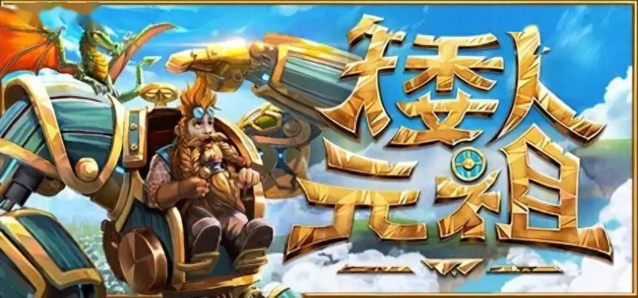 PC《矮人元祖(First Dwarf)》v0.626免安装中文版+联机补丁