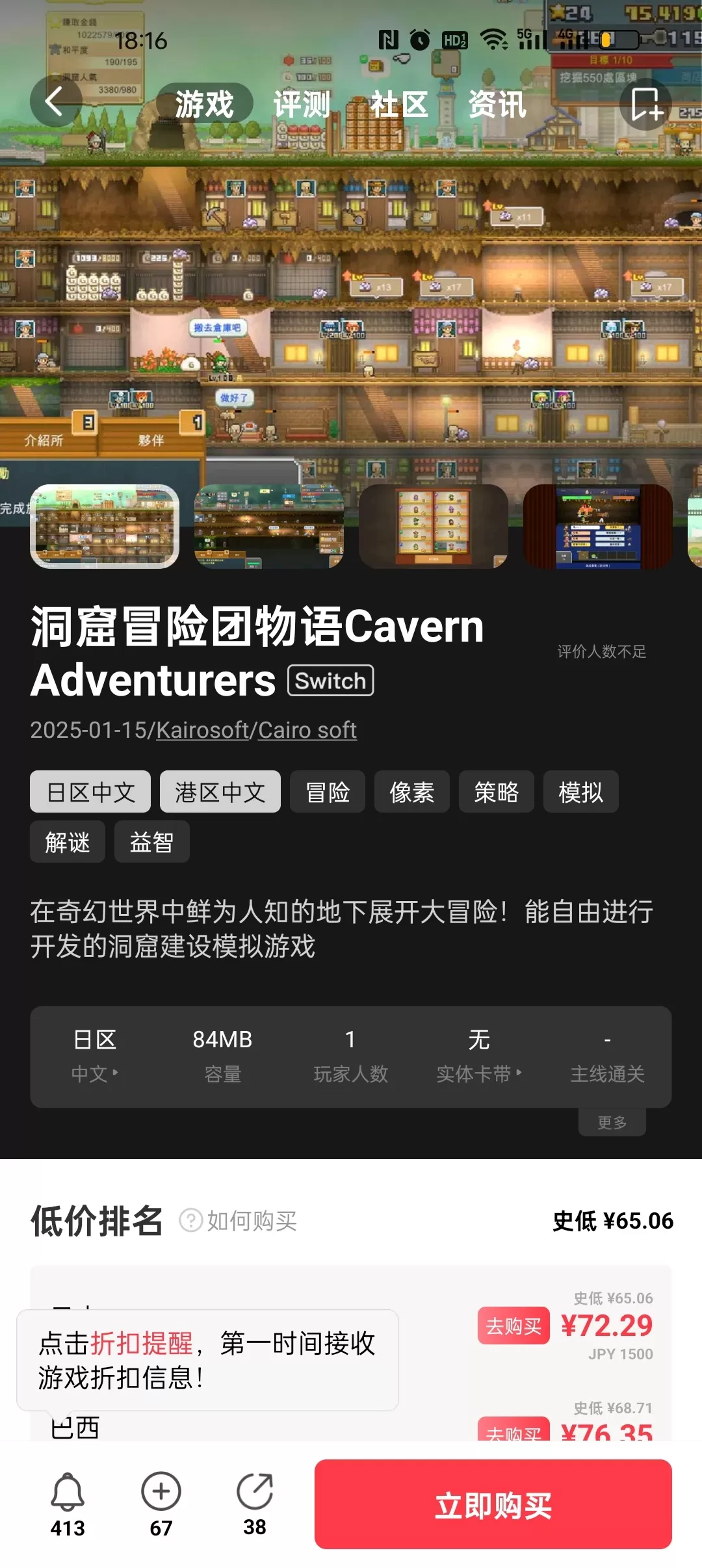 【合集】switch《3个最新的开罗游戏》中文版【高达合购组】_1