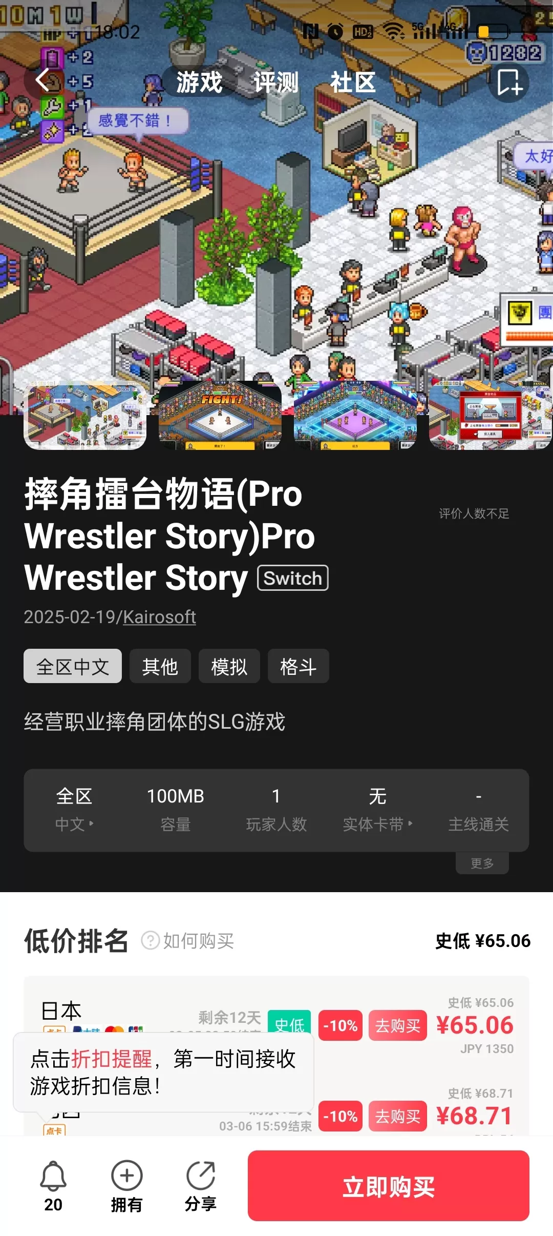 【合集】switch《3个最新的开罗游戏》中文版【高达合购组】_0