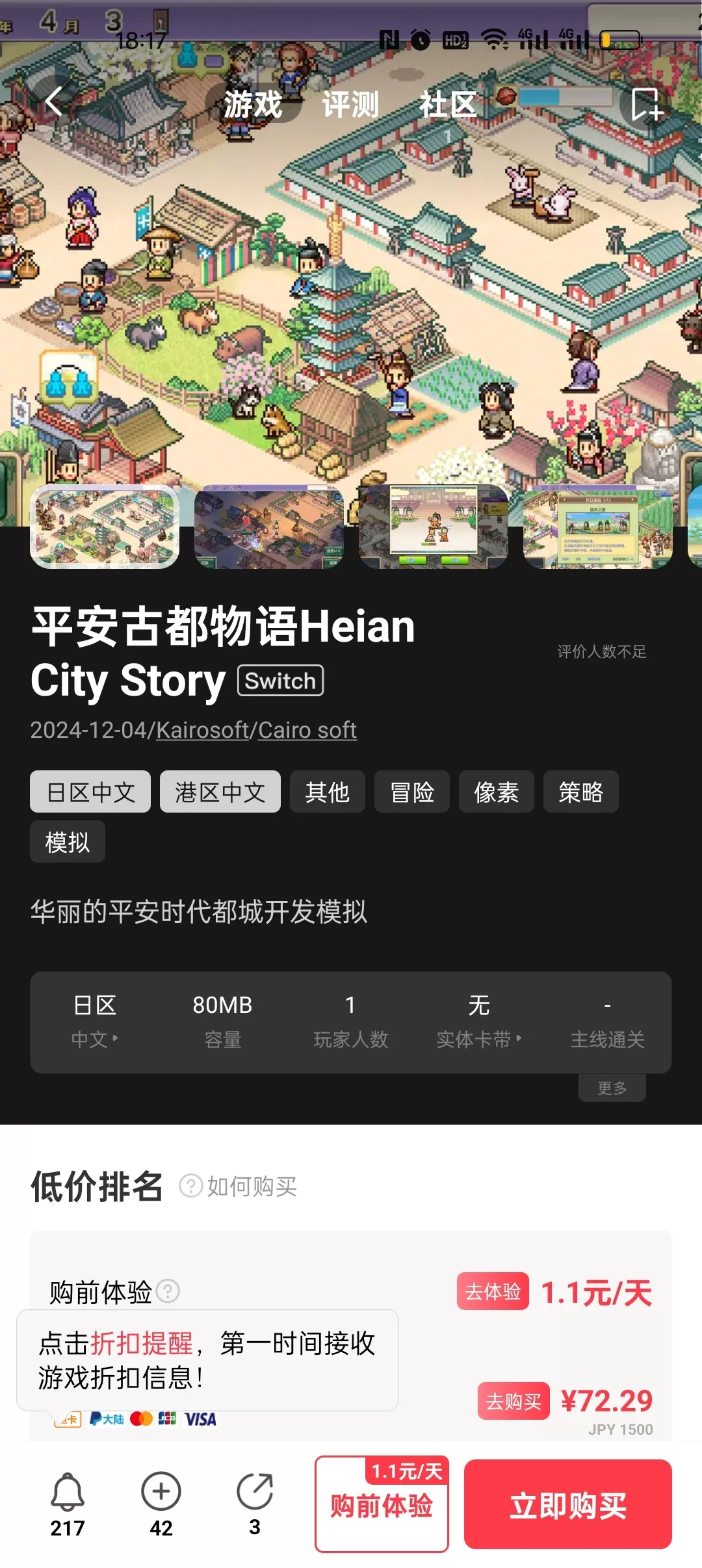 【合集】switch《3个最新的开罗游戏》中文版【高达合购组】_2