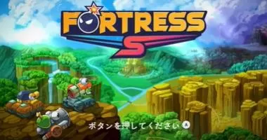 switch《疯狂坦克S(FortressS)》[NSZ]美版中文+1.02.0002补丁