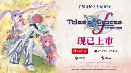 switch《美德传奇f复刻版》[XCZ]港版中文+1.0.3补丁+9DLC