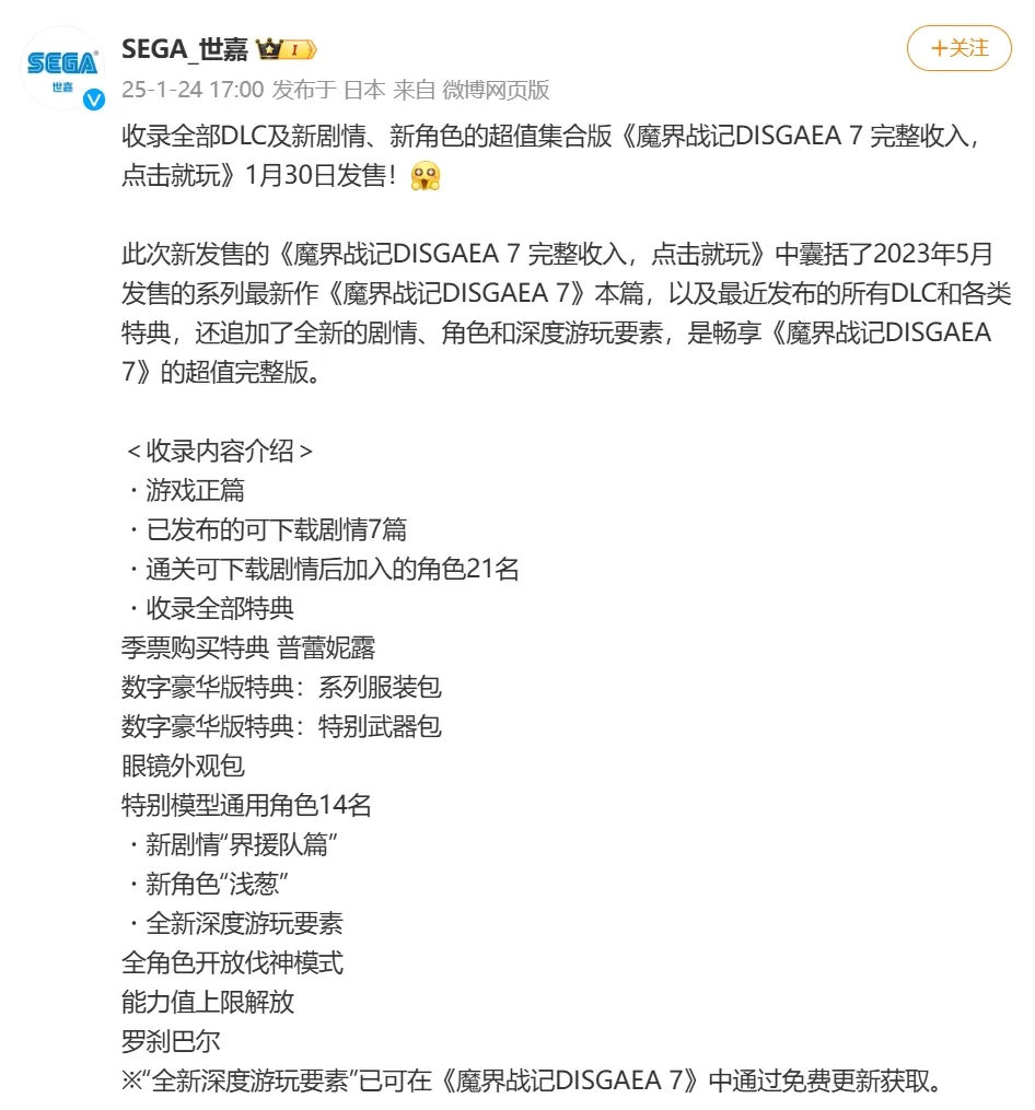 switch《魔界战记7》[NSP]港版19DLC【DLC补全】_0