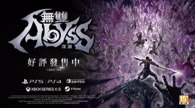 switch《无双深渊(WARRIORS Abyss)》[NSZ]美版中文+1.1.0补丁+7DLC