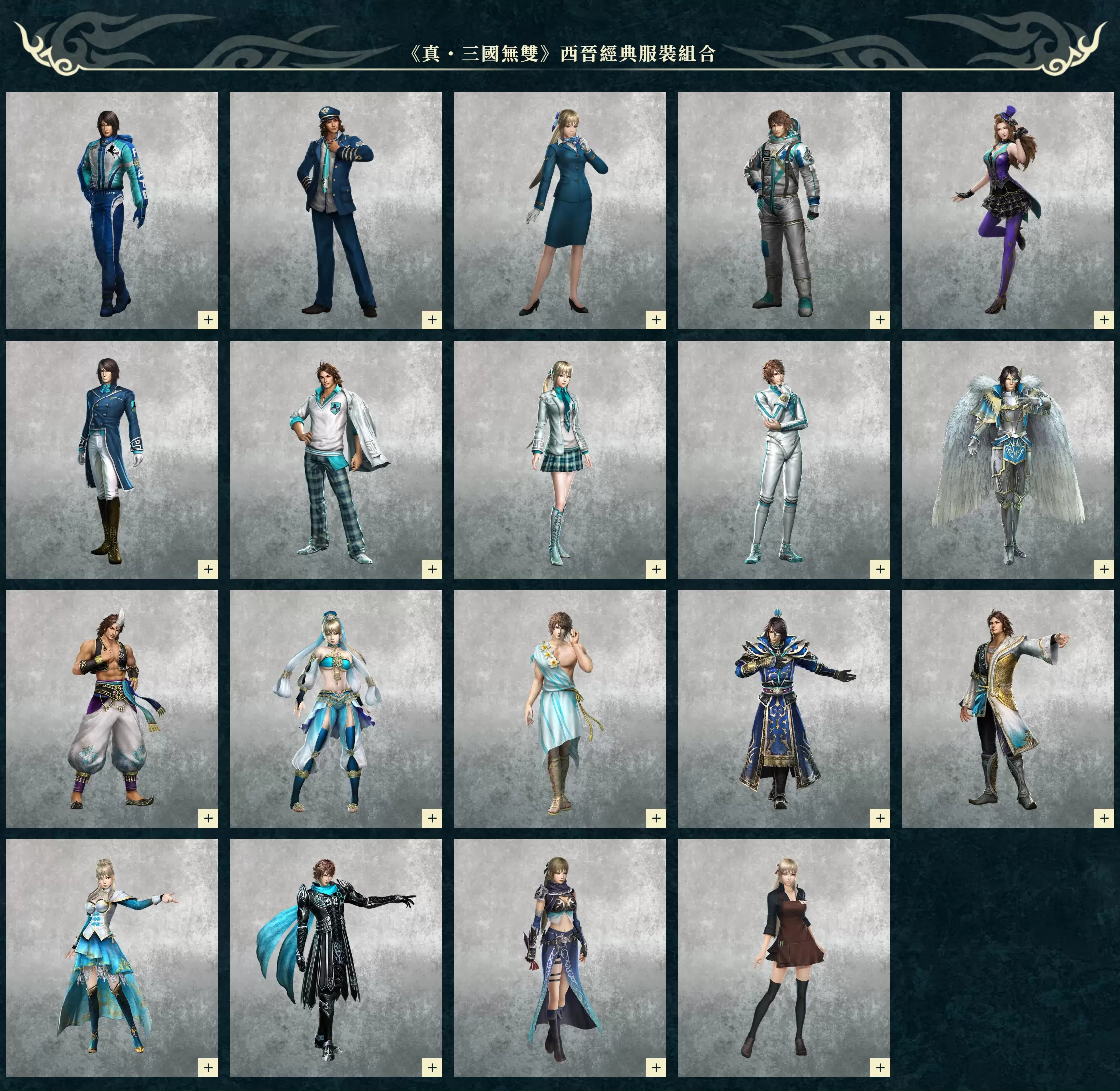 switch《无双深渊》[NSP]7DLC【DLC第2弹】