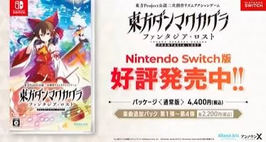 switch《东方弹幕神乐:失落幻想(Touhou Danmaku)》[XCZ]美版中文+1.6.2补丁+5DLC