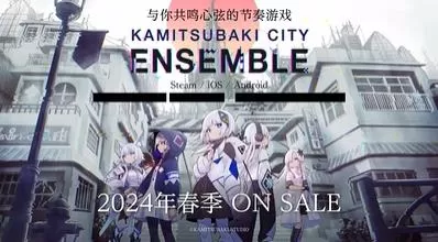 switch《神椿市合奏团》[NSZ]美版中文+1.6.0补丁+12DLC