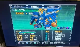 【9.0】PS2转PS4《第二次超级机器人大战OG外传》改版下载