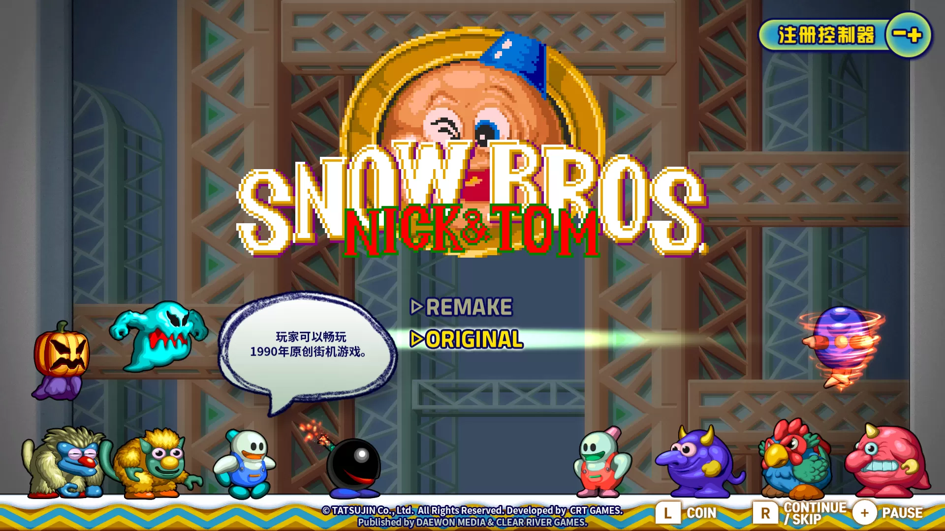 switch《雪人兄弟：特别版》[NSP]街机模式DLC_1