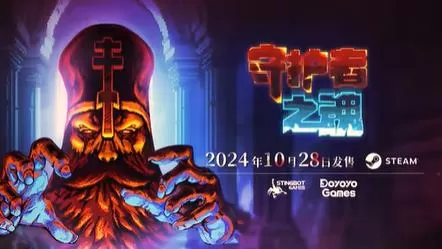 switch《守护者之魂(Keeper's Toll)》[NSZ]美版中文+1.1.3补丁