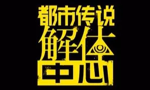 switch《都市传说解体中心(Urban Myth Dissolution Center)》[NSZ]美版中文+1.1.1补丁