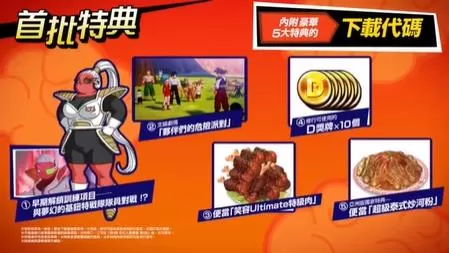 switch《七龙珠Z:卡卡洛特+新觉醒篇》[NSZ]港版中文+1.5.2补丁+18DLC
