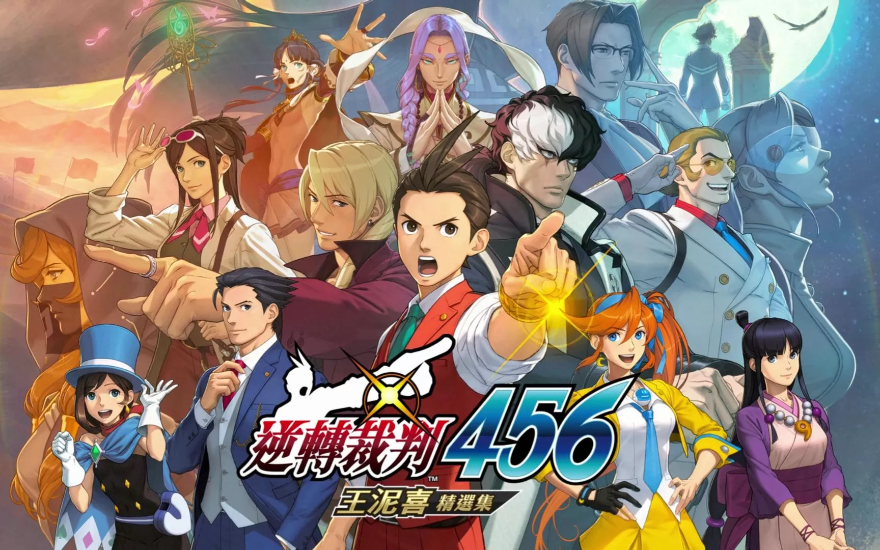 PC《逆转裁判456:王泥喜精选集》免安装中文版