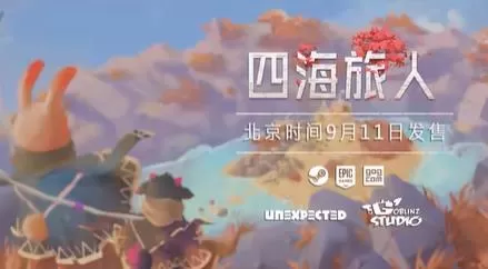 switch《四海旅人(As Far As The Eye)》[NSZ]美版中文+1.0.4补丁