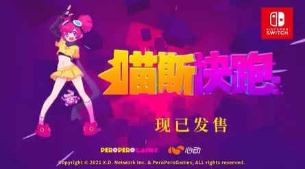 switch《喵斯快跑(Muse Dash)》[NSZ]美版中文+5.1.0补丁+2DLC