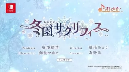 switch《冬园的祭品/冬園サクリフィス》[XCZ]日版