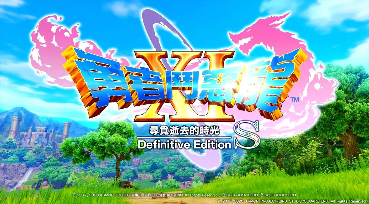 switch《勇者斗恶龙11S》[XCI整合]美中+1.04补丁+5DLC
