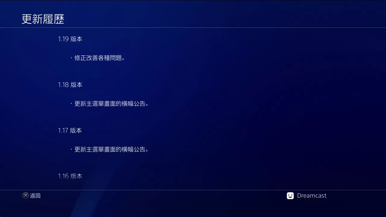 【5.05】PS4《死或生5:最后一战》欧版魔改中文CUSA01778V1.19整合+全1010DLC_1