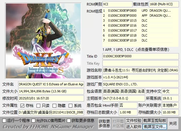 switch《勇者斗恶龙11S》[XCI整合]美中+1.04补丁+5DLC_0