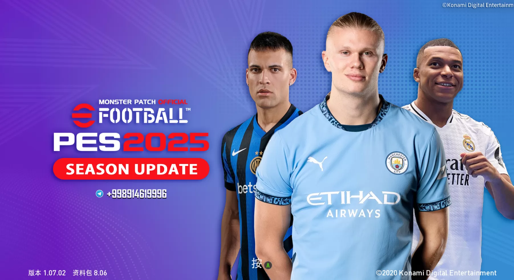 【5.05】《实况足球efootball pes2021》美版5.05怪兽补丁8.06单文件