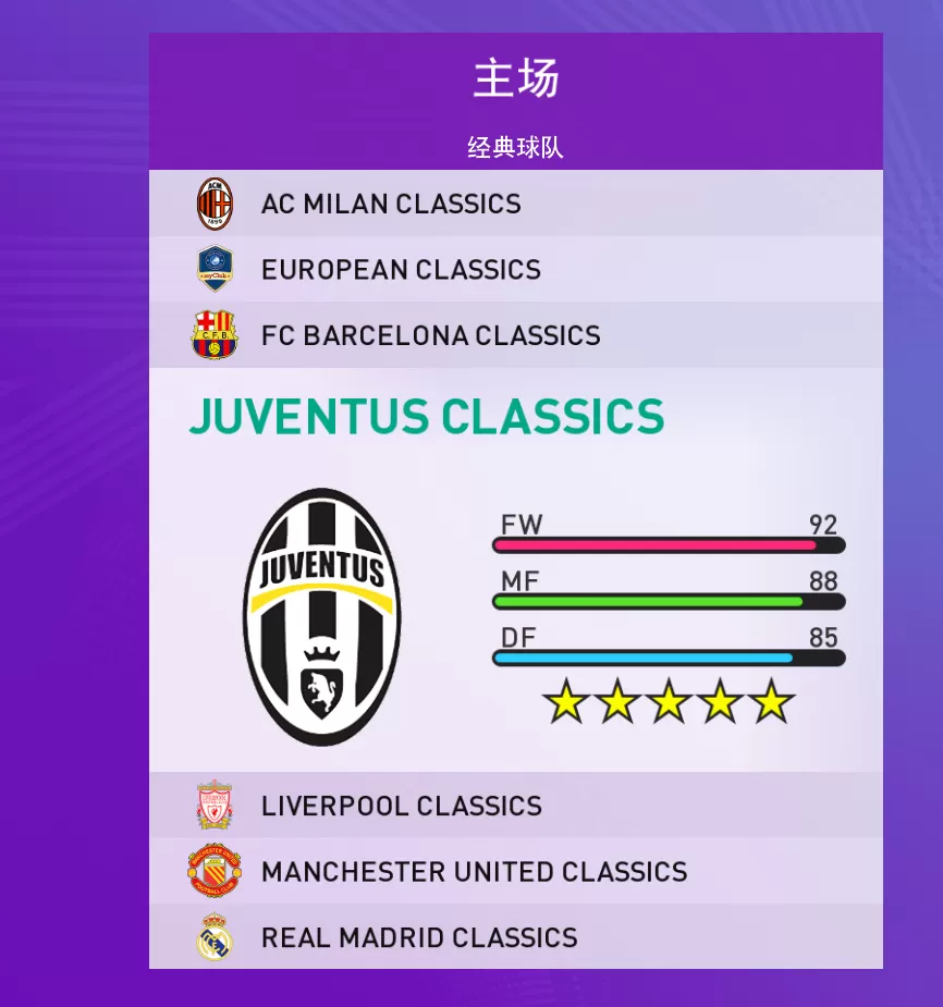 【5.05】《实况足球efootball pes2021》美版5.05怪兽补丁8.06单文件_1