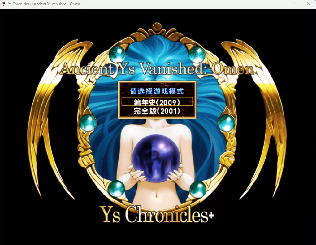 (转载)PC《伊苏1&2编年史》GOG版本汉化整合包[多奇破墙汉化组]