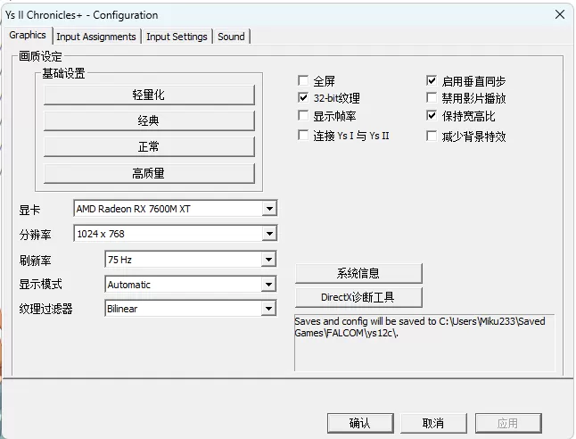 (转载)PC《伊苏1&2编年史》GOG版本汉化整合包[多奇破墙汉化组]_4