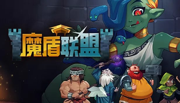 PC《魔盾联盟》官方中文Build.17581532-圣塔征途-绝境逆袭
