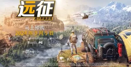 switch《远征:泥泞奔驰游戏》[NSZ]美版中文+1.14.0.0补丁+7DLC