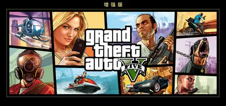 PC《侠盗猎车手5：增强版》v811.8【百度/迅雷】