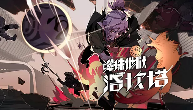 PC《弹珠地狱洛坎塔》官方中文Build.17009522
