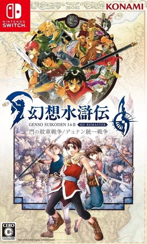 switch《幻想水浒传1+2HD复刻版》[XCI]1.02中文+1DLC_0