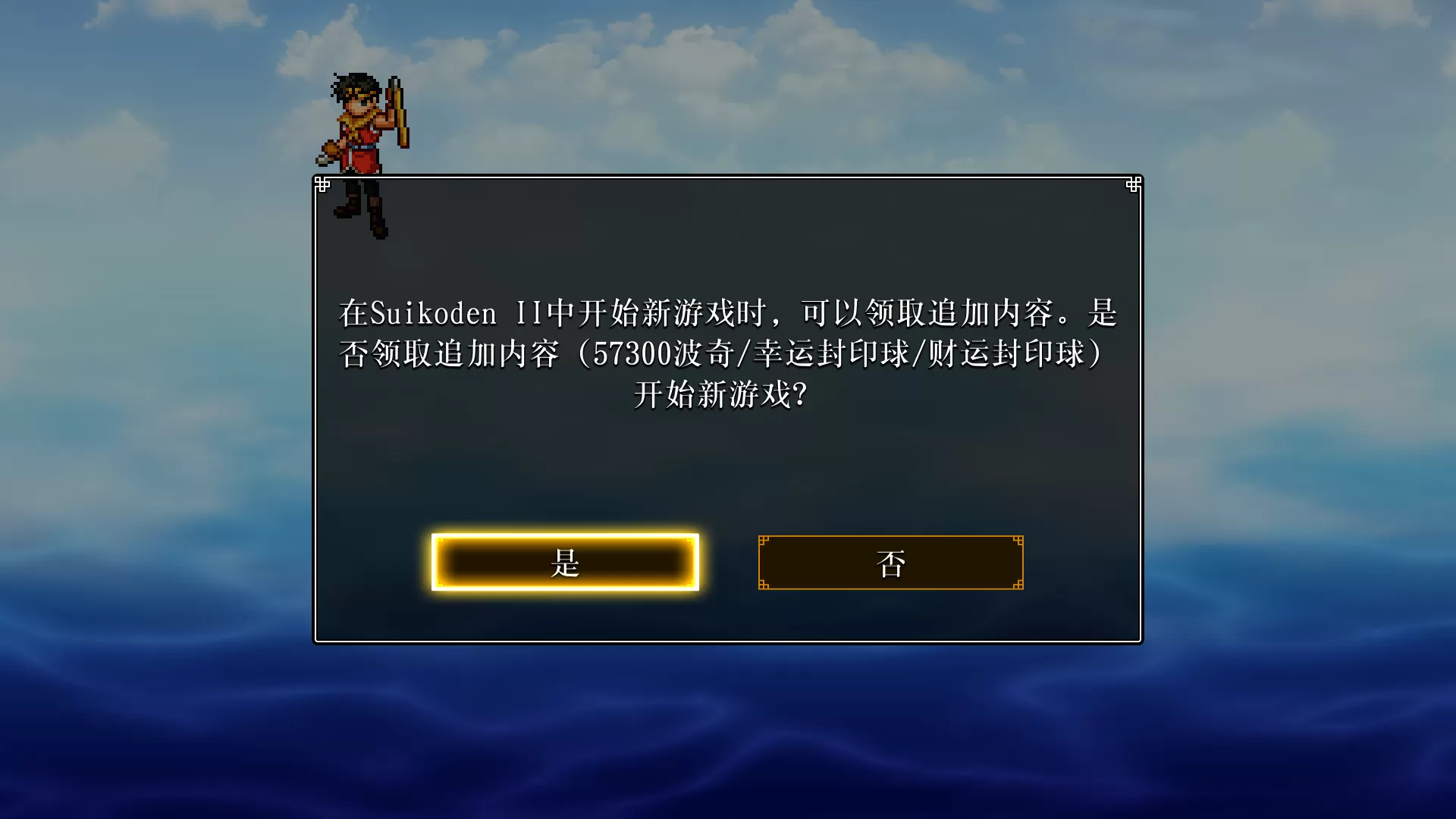switch《幻想水浒传1&2HD复刻版》[NSP]预购特典_2