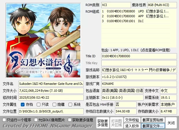 switch《幻想水浒传1+2复刻版》[XCI整合]美中+1.02补丁+1DLC_0