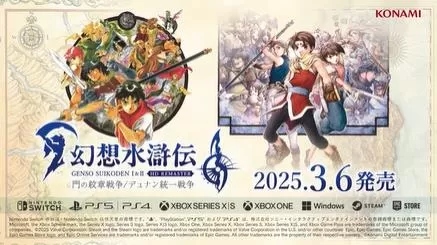 switch《幻想水浒传1&2HD复刻版》[NSZ]美版中文+1.0.2补丁+1DLC