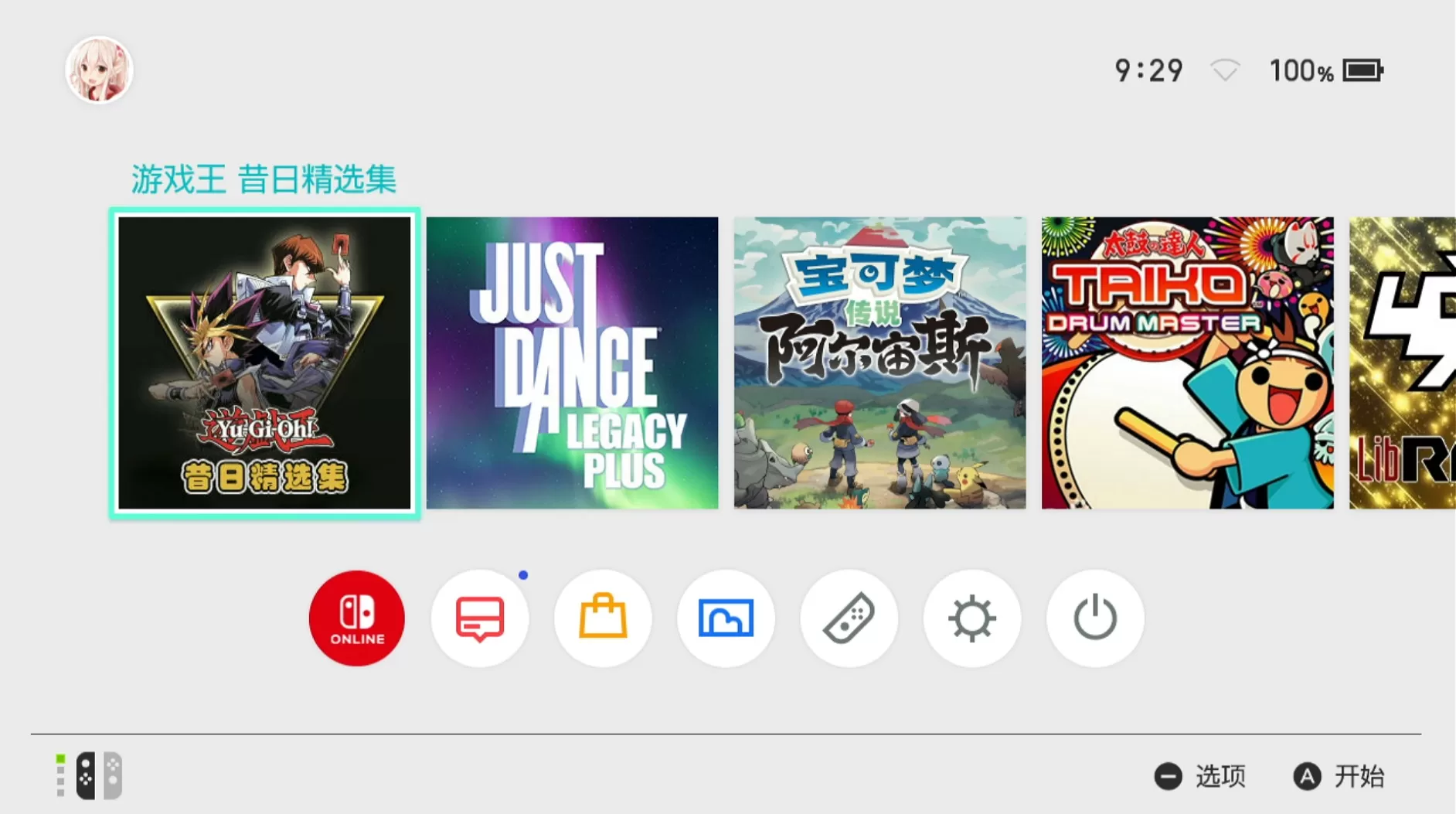 switch《游戏王:昔日精选集》[XCI]汉化优化_1