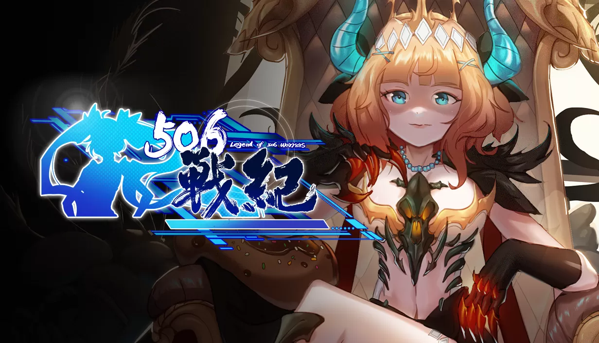 PC《506战纪》豪华中文Build.17638489-神风逆袭-幻光斩月