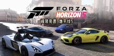 PC《极限竞速:地平线5》官方中文V1.681.890-燃魂狂潮-炽热绽放+全DLC