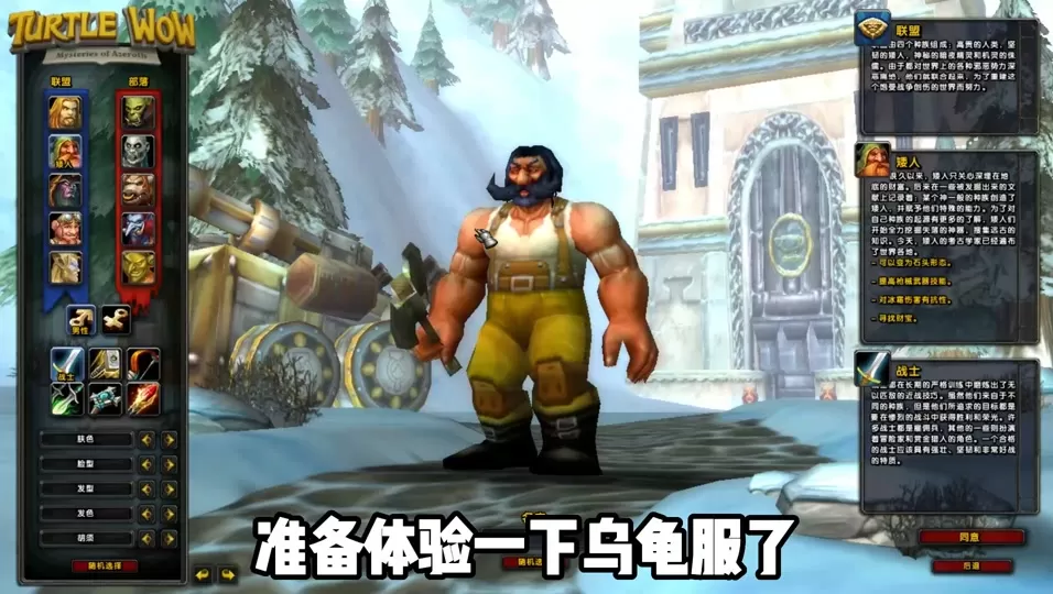 PC《魔兽世界乌龟服》官网+1.17.2可用插件【123云盘】
