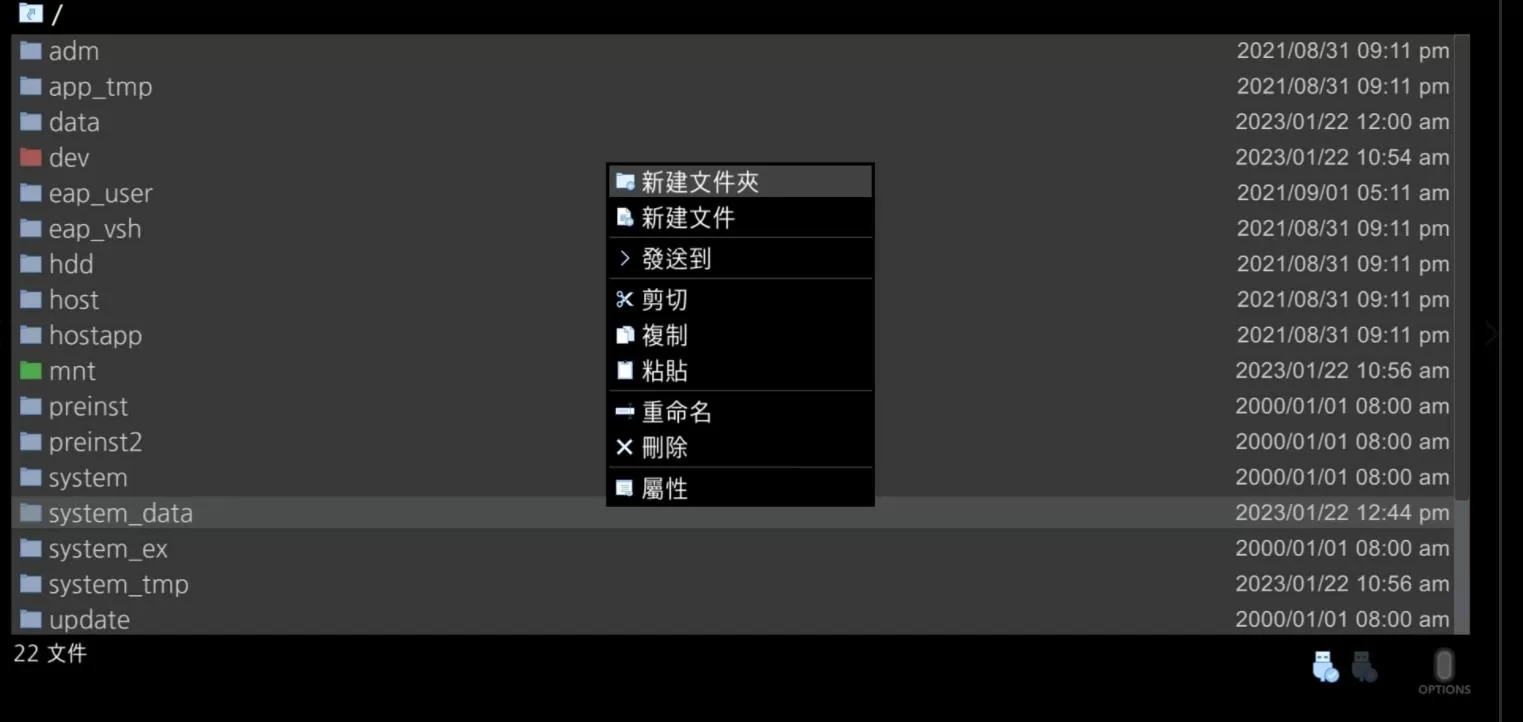 【工具】《PS4-Xplorer2.04文件管理器》繁体中文支持5.05-11.00_1