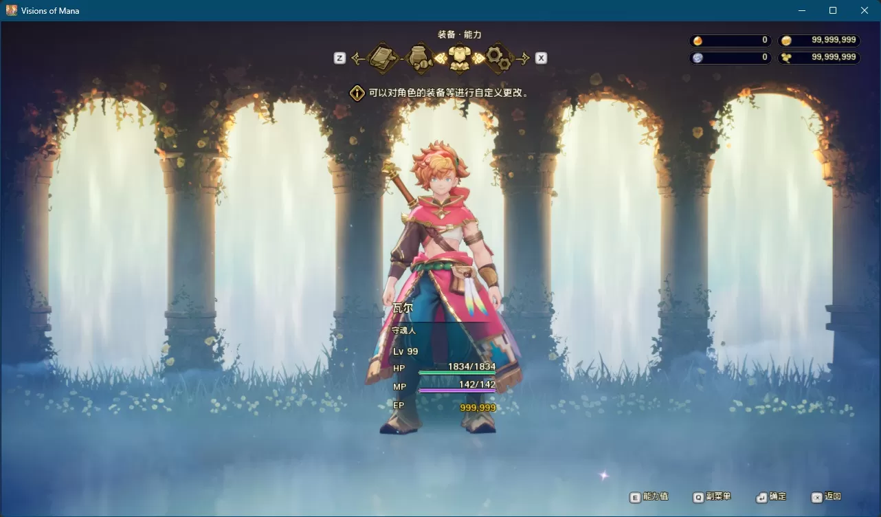 【存档】《圣剑传说5》正式版初始lv99金钱道具最大存档(pc/ps4通用)