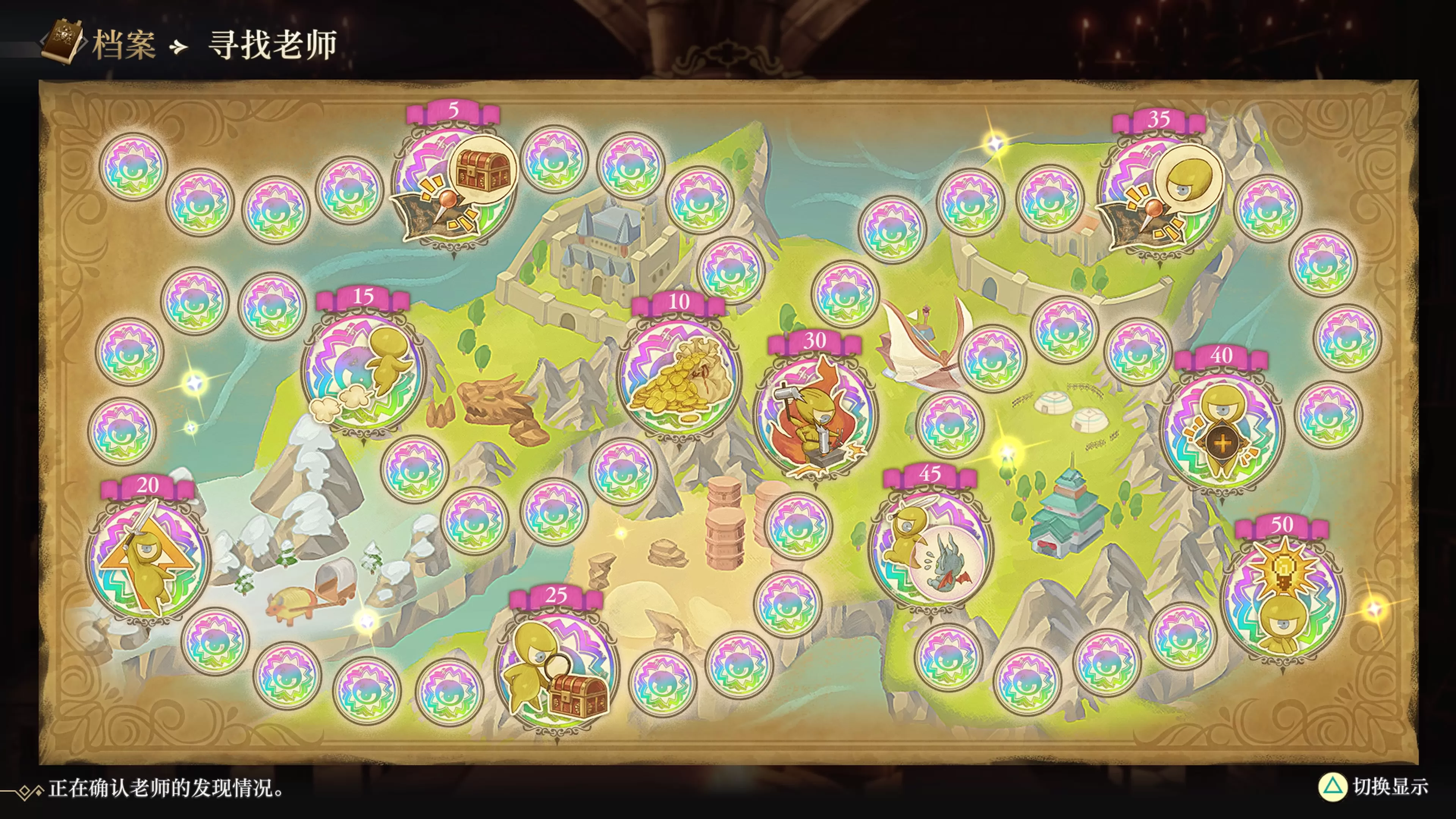 【存档】《浪漫沙加2七英雄的复仇》一周目通关存档(可开浪漫难度)_4