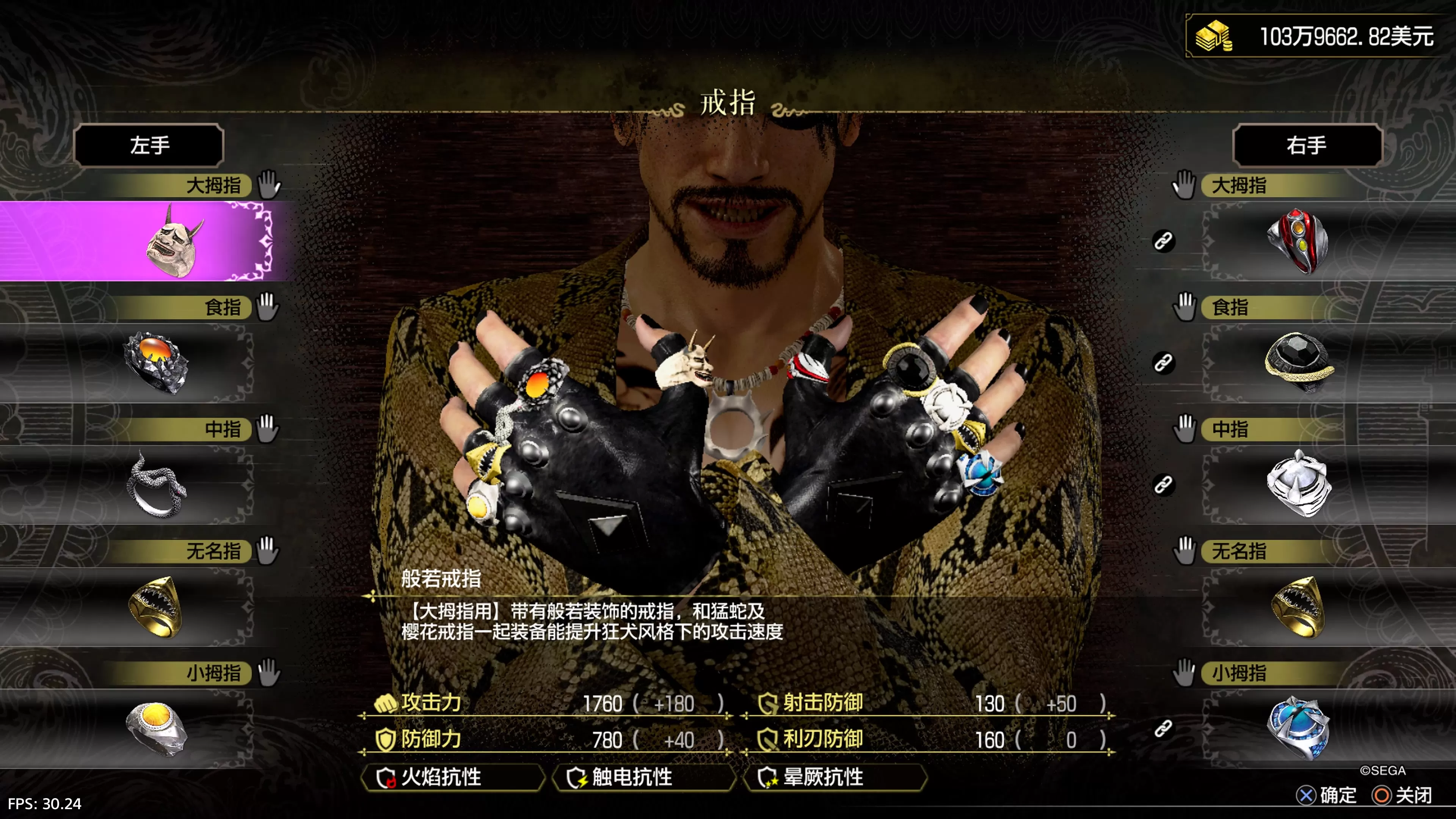 【存档】《人中之龙8外传》夏威夷海盗白金存档下载_2