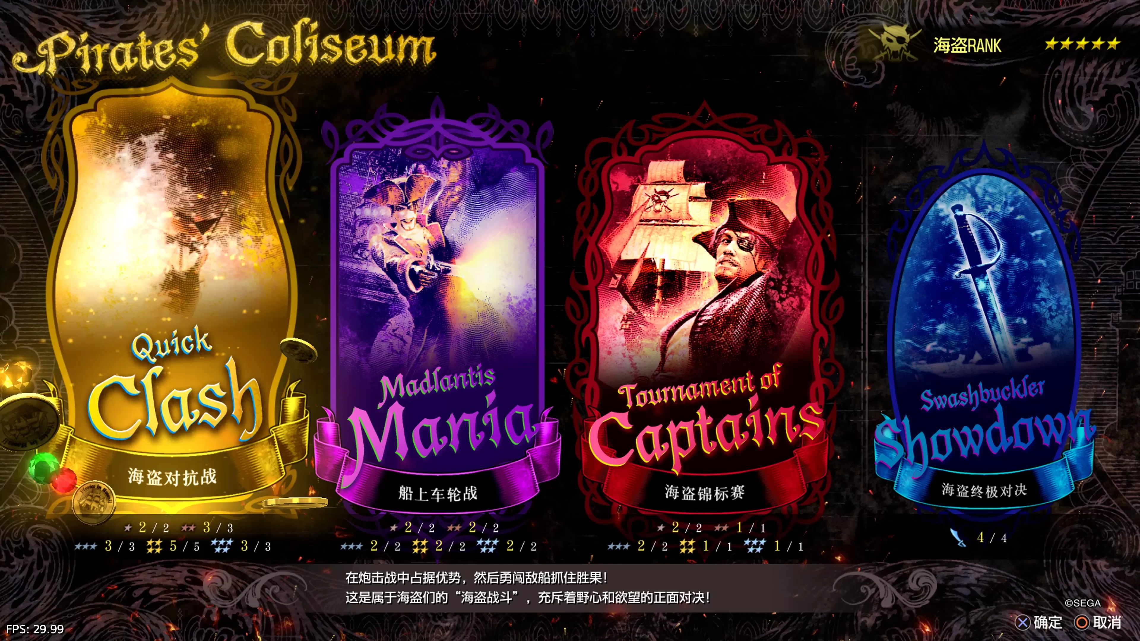 【存档】《人中之龙8外传》夏威夷海盗白金存档下载_3