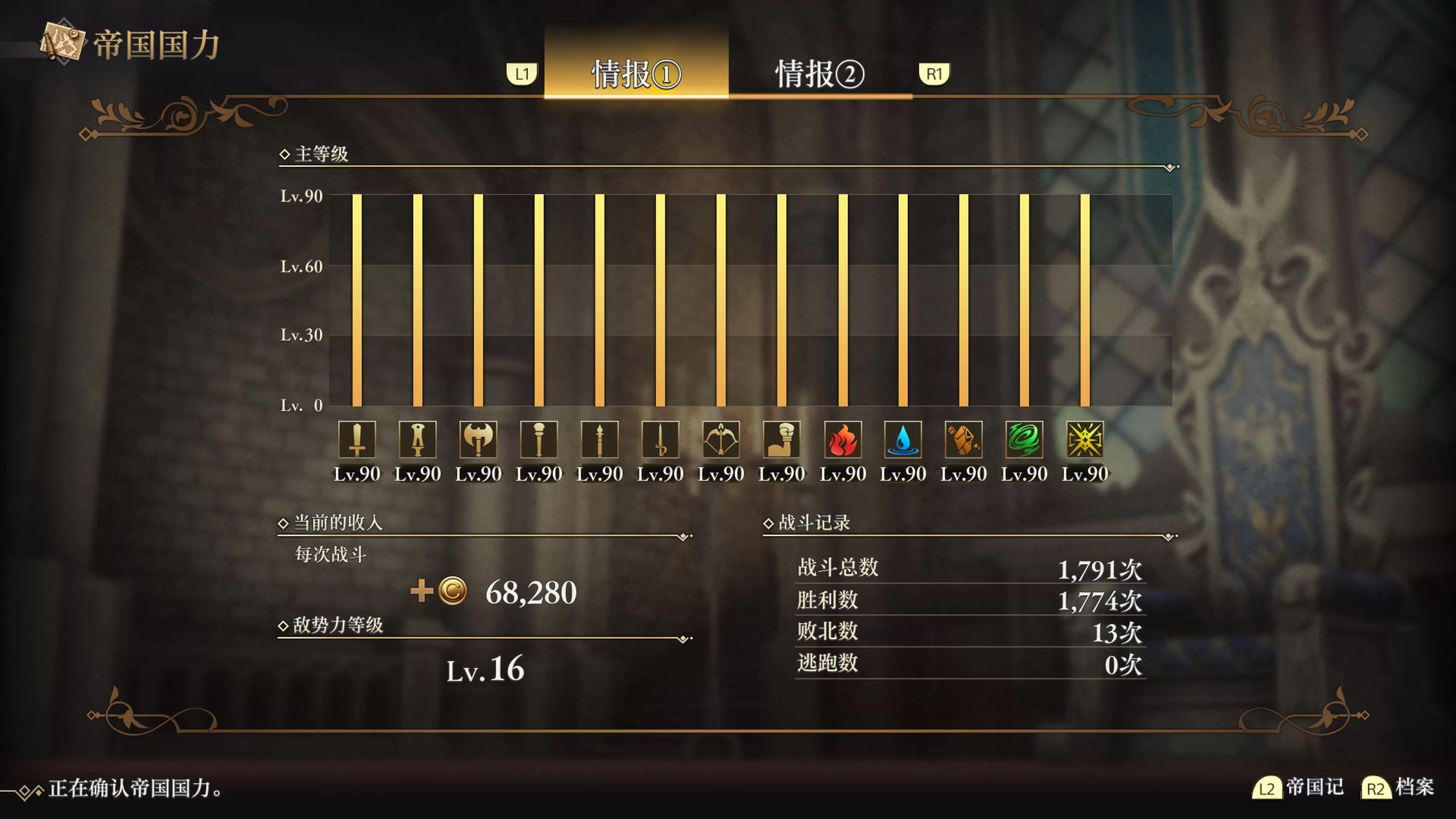 【存档】《浪漫沙加2七英雄的复仇》一周目通关存档(可开浪漫难度)_5