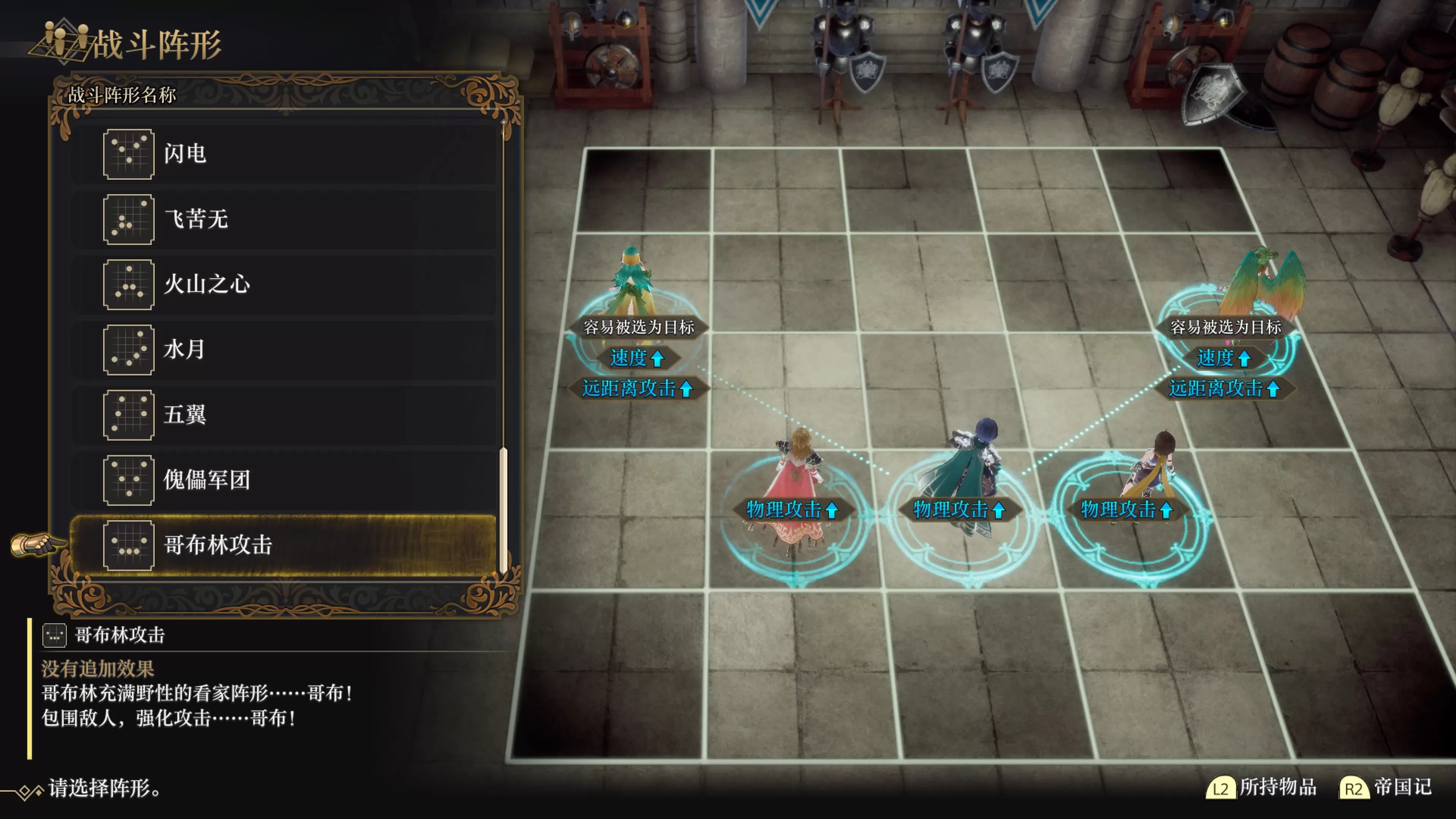 【存档】《浪漫沙加2七英雄的复仇》一周目通关存档(可开浪漫难度)_1