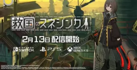 switch《救国少女之斯娜静歌(Snezhinka)》[NSZ]美版中文+S.1.0.2补丁