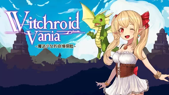 PC《魔法少女的奇境冒险》官方中文Build.17264006堕罪之印-黑焰魔契